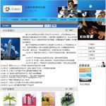 企业网站模版B219