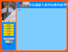 三语易站模版md181