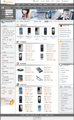 手机网店系统模版M010